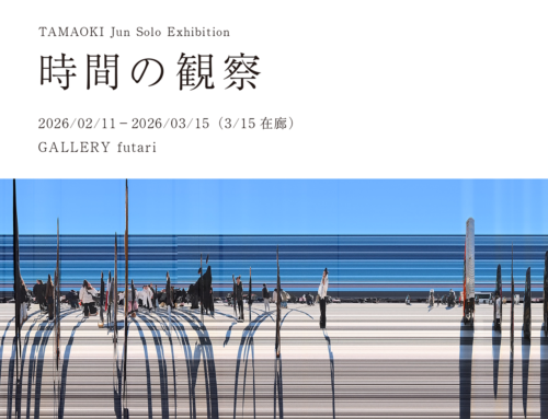 TAMAOKI Jun Solo Exhibition 「時間の観察」